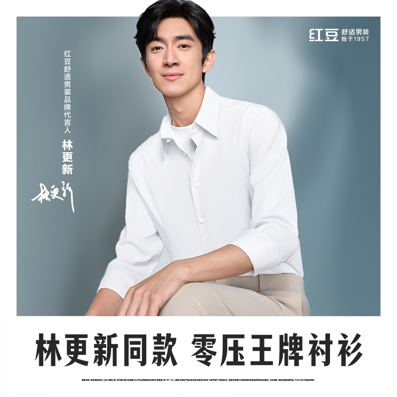 莫代尔长袖红豆商务休闲