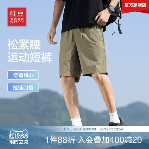 红豆户外通勤轻薄短裤松紧腰运动5分裤26夏季透气休闲裤子男款