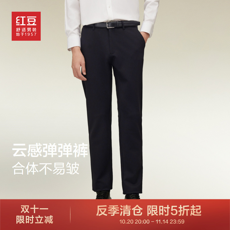 【云感弹力】红豆休闲裤男士25夏季新品不易皱薄西裤直筒长裤