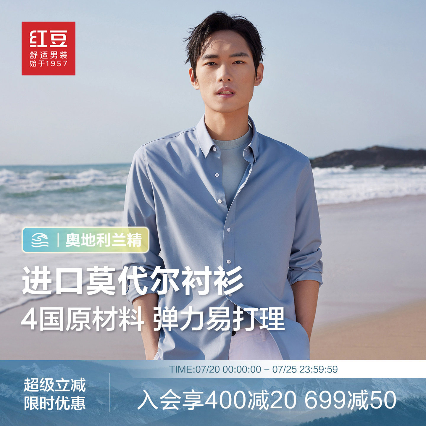 【莫代尔】红豆长袖衬衫男士26年春季新款高级感休闲弹力衬衣男款