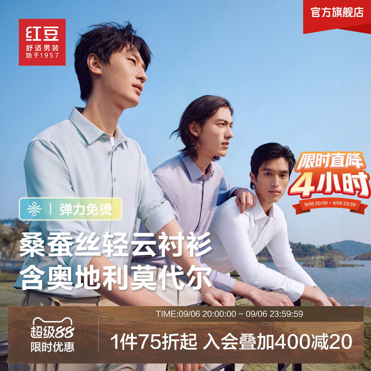 免烫抗皱防晒蚕丝衬衫商务休闲图片