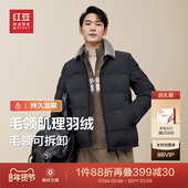 肌理户外短款 保暖外套 25年冬季 新款 毛领可脱卸 红豆羽绒服男士