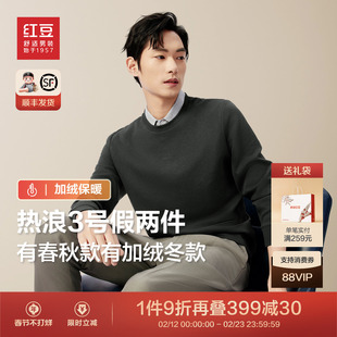 红豆男装假两件毛衫男25秋冬新品柔软有弹力假领子毛衣纯色卫衣