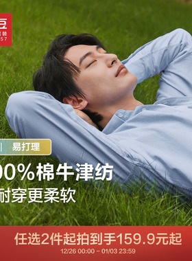 100%纯棉红豆牛津纺衬衫男长袖新款条纹休闲蓝色衬衣男士送老公