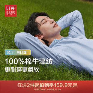 条纹休闲蓝色衬衣男士 新款 送老公 男长袖 100%纯棉红豆牛津纺衬衫