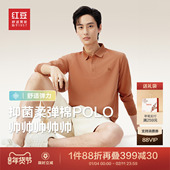 新款 纯色休闲翻领弹力T恤 POLO衫 男26年春季 5A抗菌棉 红豆长袖