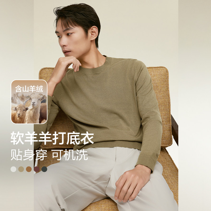 红豆长袖圆领可机洗针织衫男23秋季轻薄含羊绒高性价比高么？