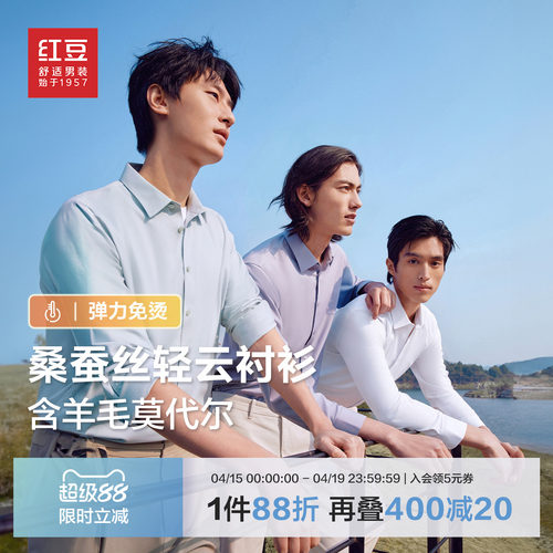 莫代尔易打理   可机洗抗菌  防晒凉感