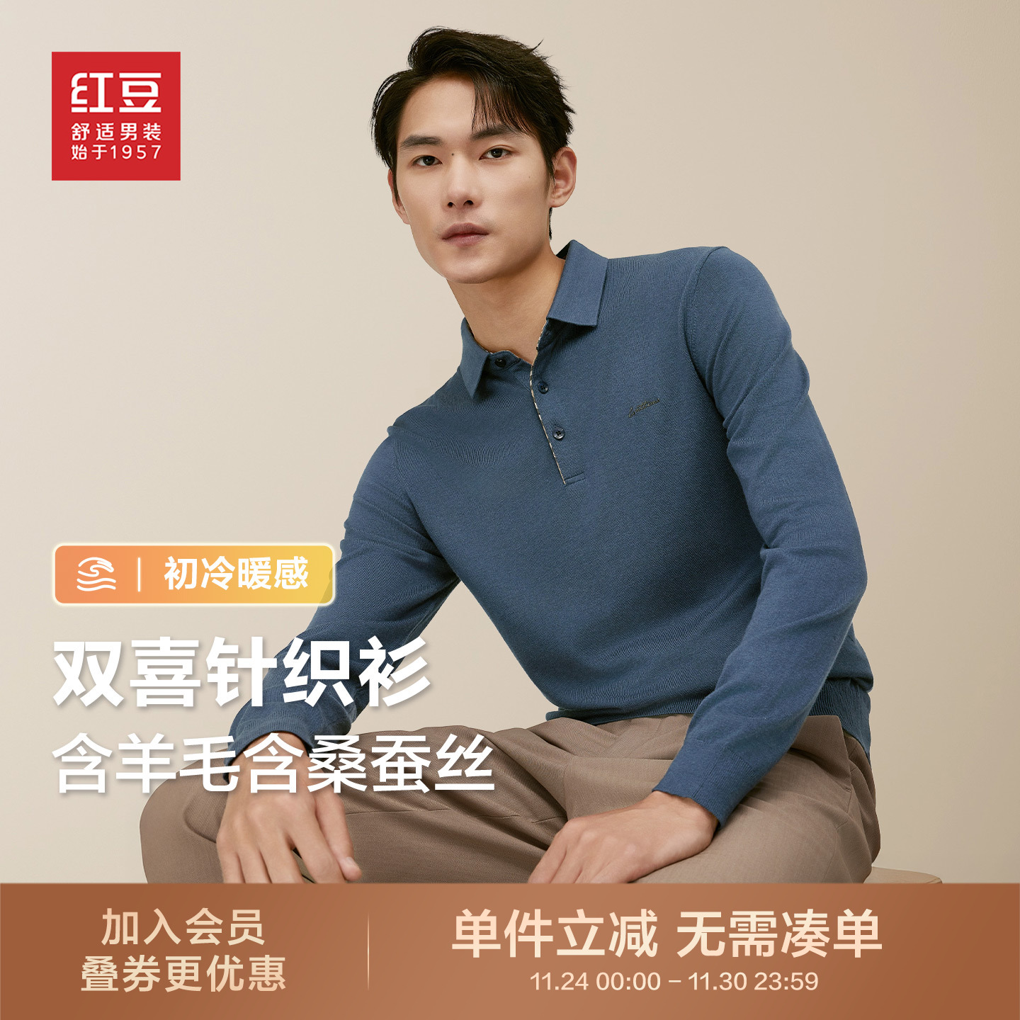 针织衫polo秋季毛衣红豆