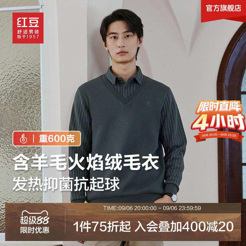 红豆加绒假两件毛衫中老年爸爸保暖打底衫内搭衬衫领针织衫毛衣男