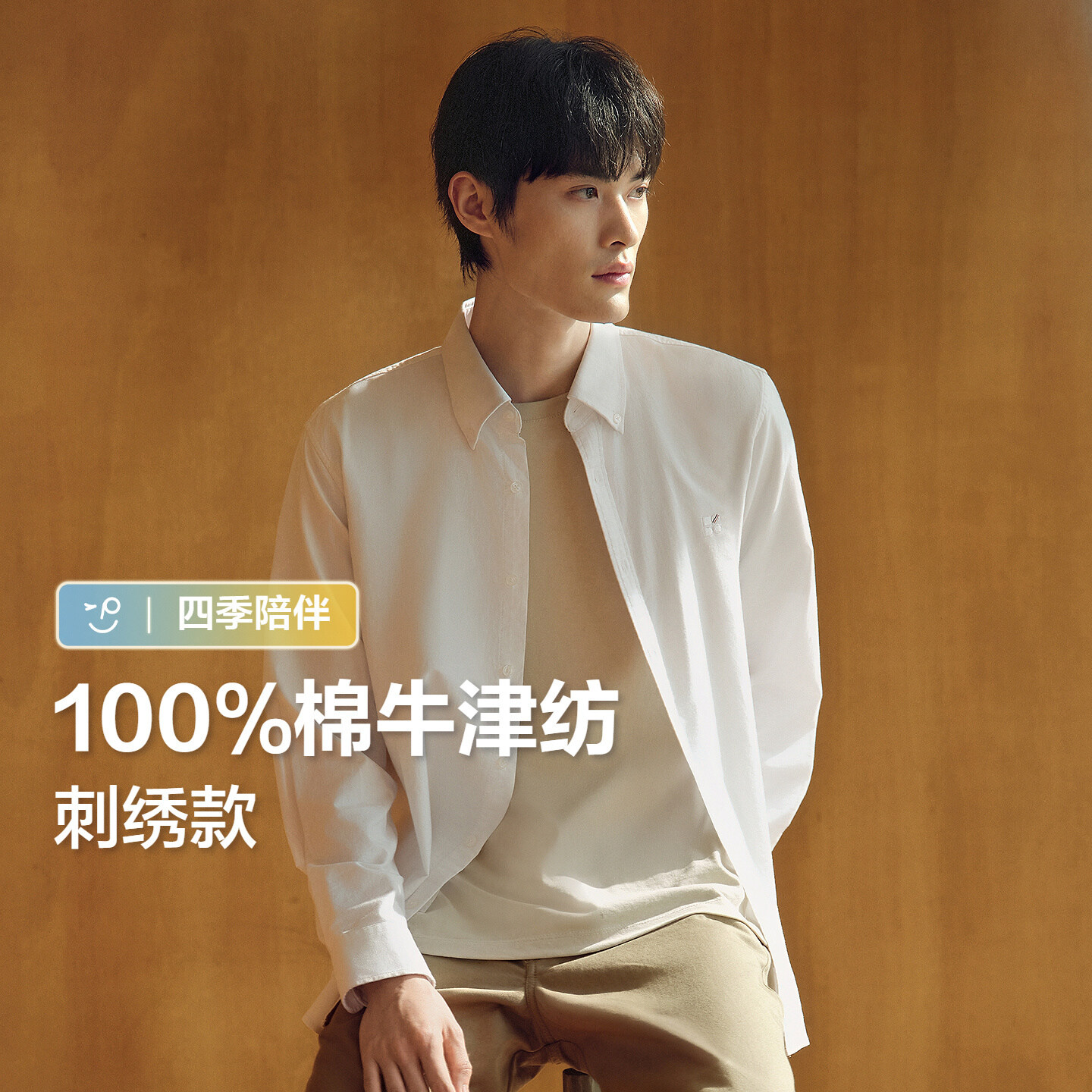 红豆衬衣长袖休闲衬衫纯棉