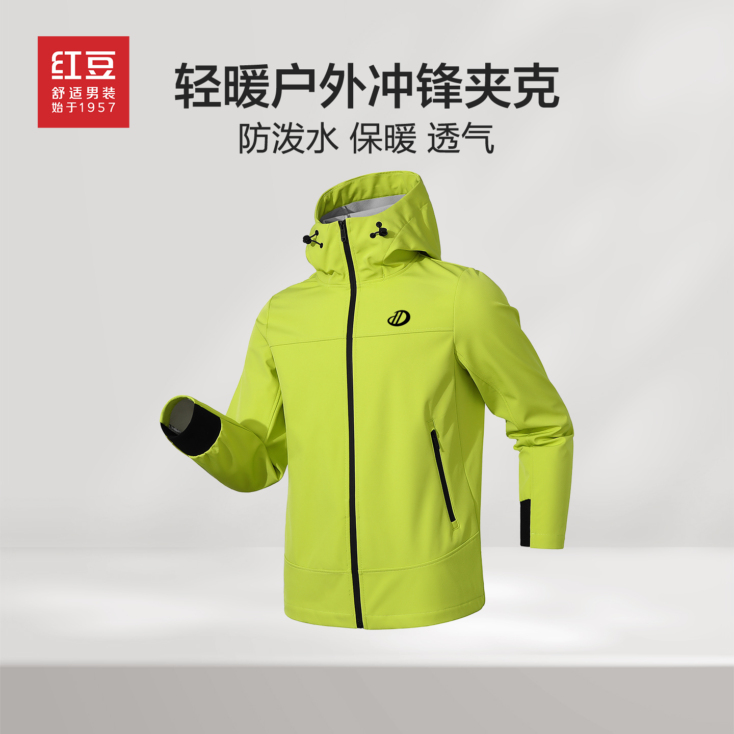 红豆软壳加绒外套男款机能夹克