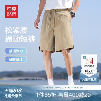 红豆仿工装短裤男士耐磨凉爽通勤