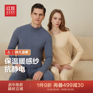 预 打底衫 红豆保暖内衣套装 25秋冬本命年红色男女士抗静电秋衣秋裤