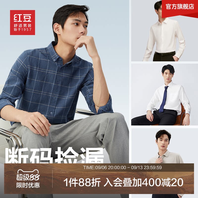 磨毛格纹亲肤长袖休闲衬衫扣领图片