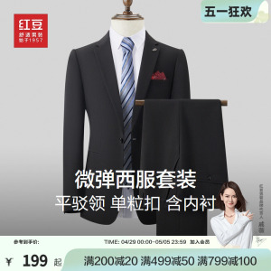 红豆单西装单西裤春夏西服套装