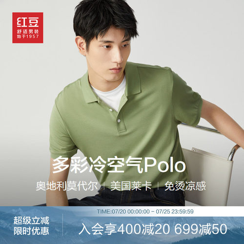 多彩休闲短袖Polo红豆夏季