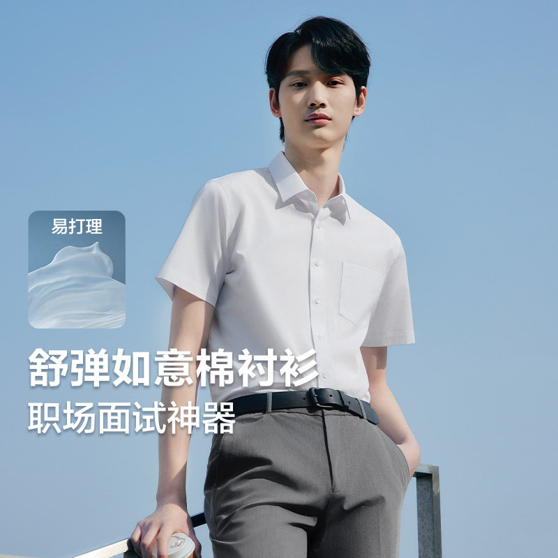 红豆短袖商务正装衬衫弹力图片