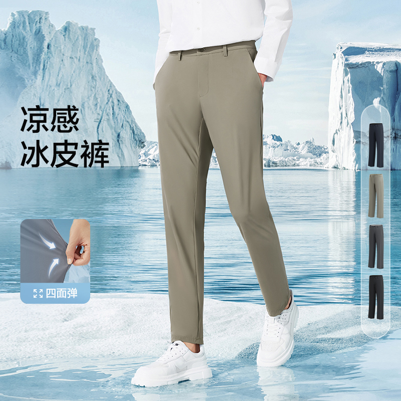 【zbsy】红豆速干凉感弹力冰丝轻薄直筒休闲裤