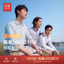 白衬衣 男士 红豆轻云加绒保暖含羊毛莫代尔蚕丝免烫抗皱衬衫 男长袖