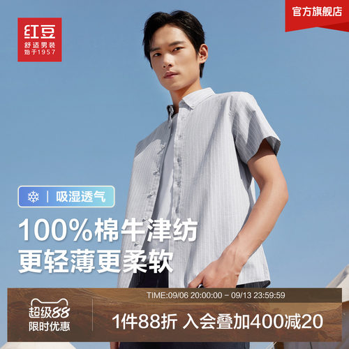 纯棉舒适短袖休闲百搭休闲