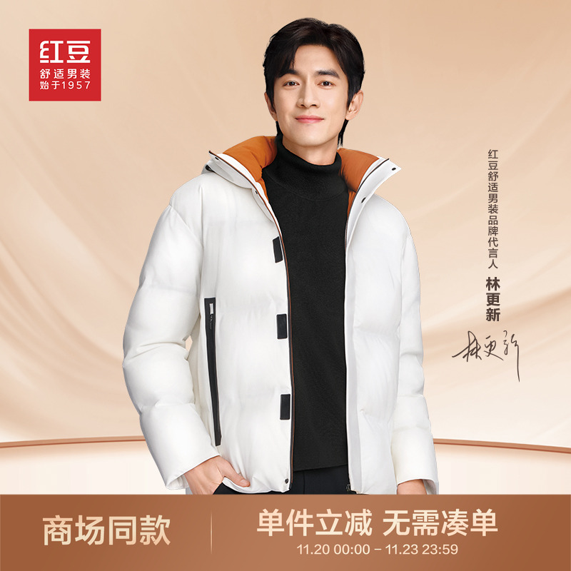 红豆商务休闲连帽鹅绒服男外套