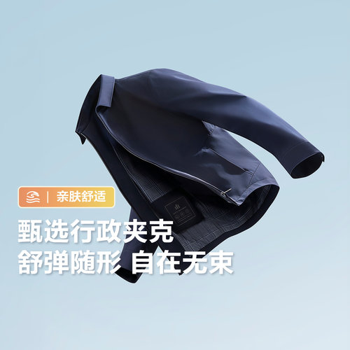 【商场同款】红豆男装舒弹行政夹克2026秋季新品弹力有型短款外套