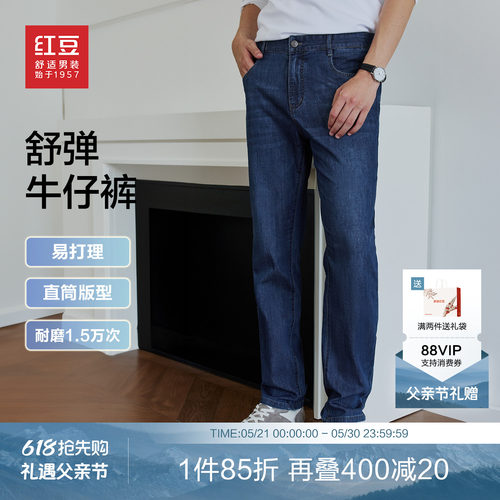 红豆舒弹牛仔裤男款春季