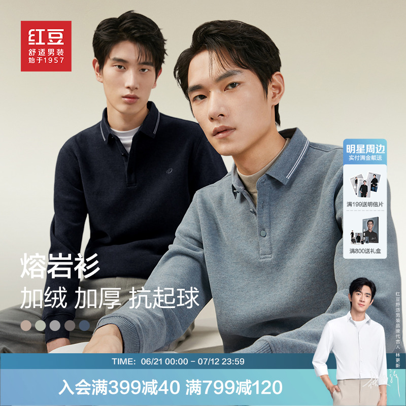 红豆polo衫男长袖秋翻领休闲针织加厚加绒保暖毛衫爸爸毛衣#预