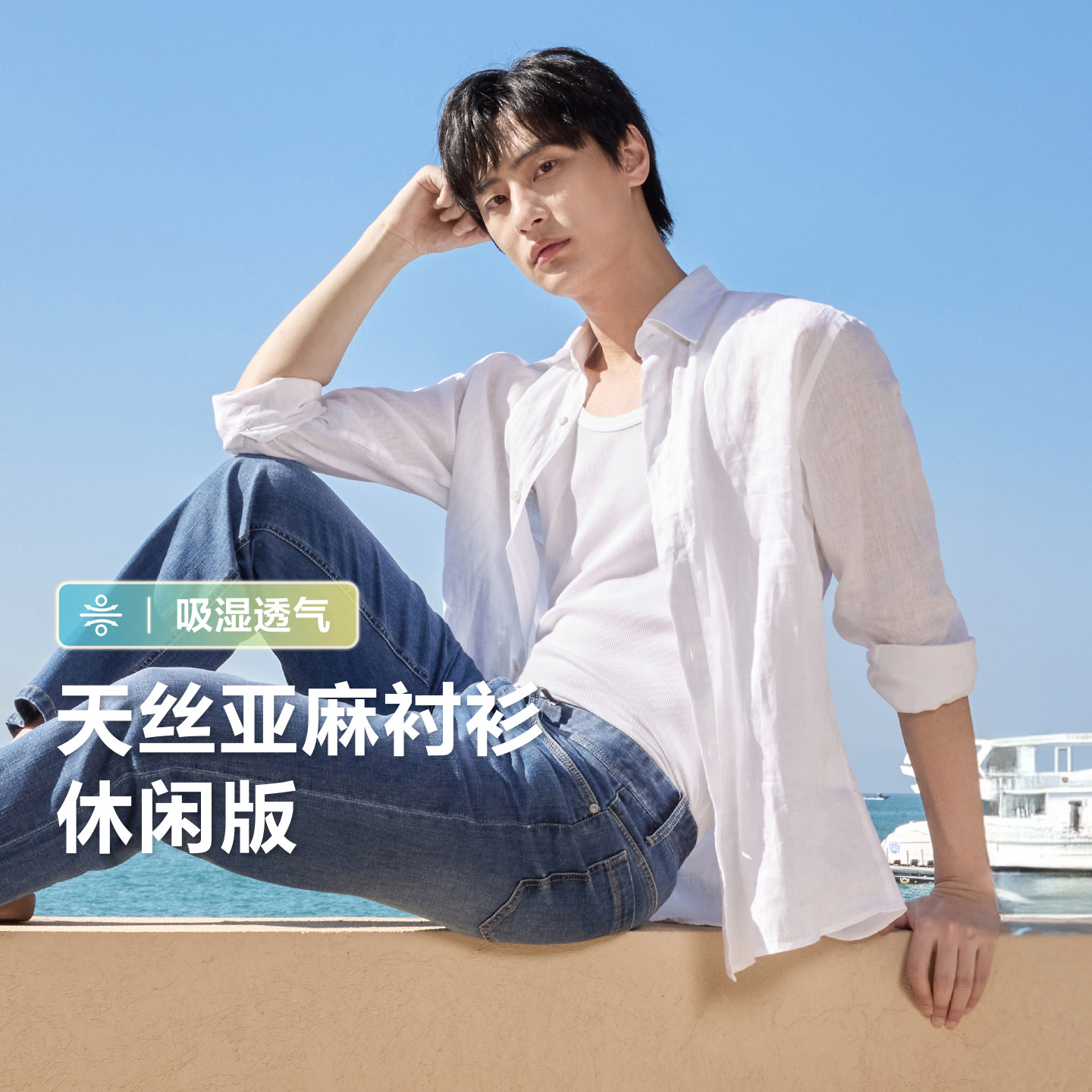 【含亚麻】红豆天丝长袖衬衫男款宽松26春新品休闲通勤衬衣可机洗