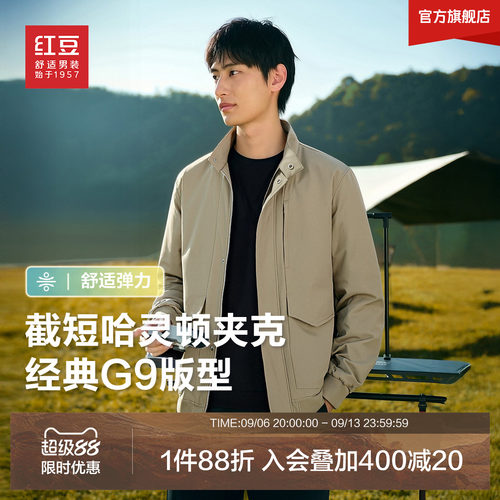 哈灵顿红豆男立领耐磨通勤夹克