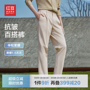 弹力舒适轻薄凉感休闲西裤 男 2026春季 休闲裤 免烫抗皱 红豆男装