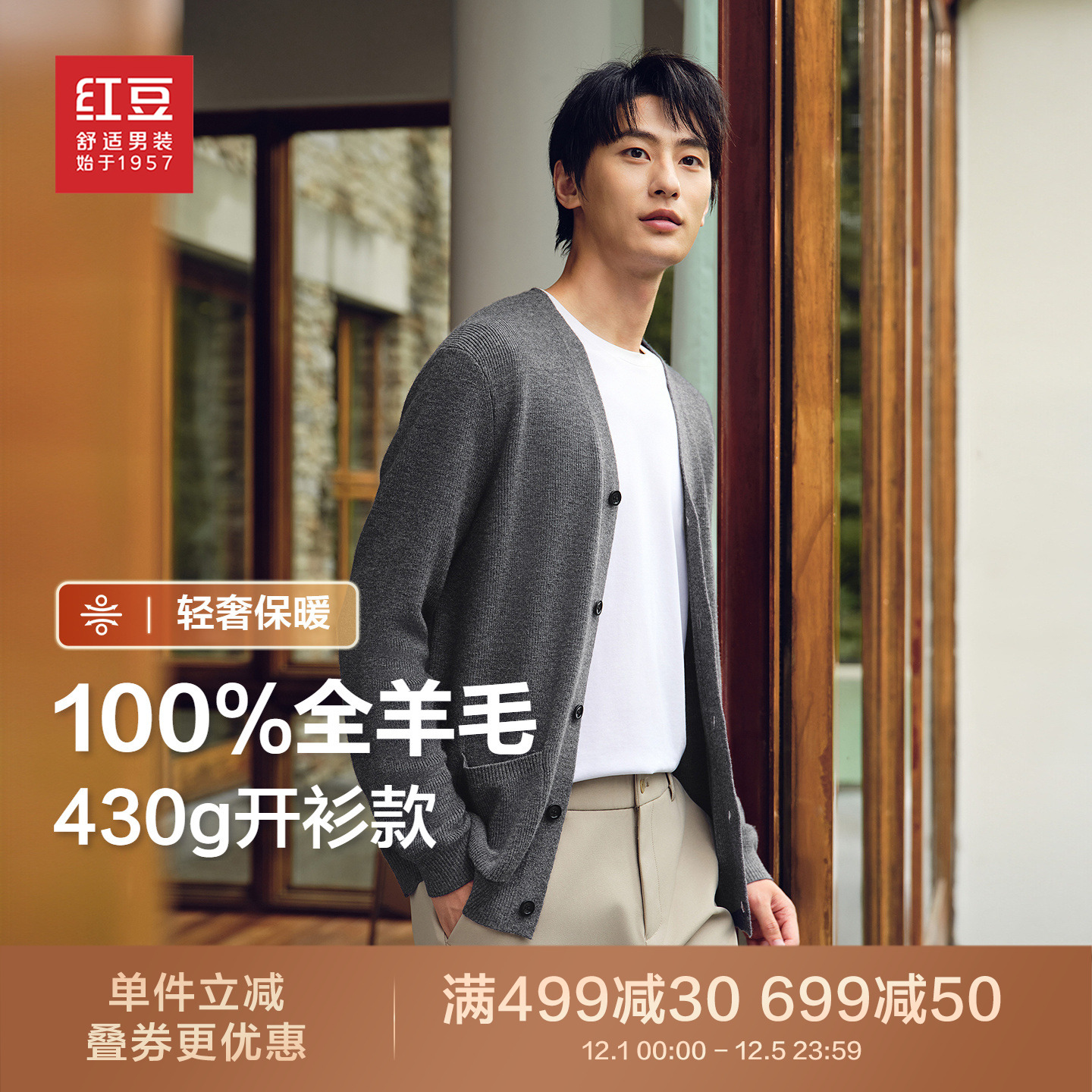 100%绵羊毛 休闲好穿 百搭易打理