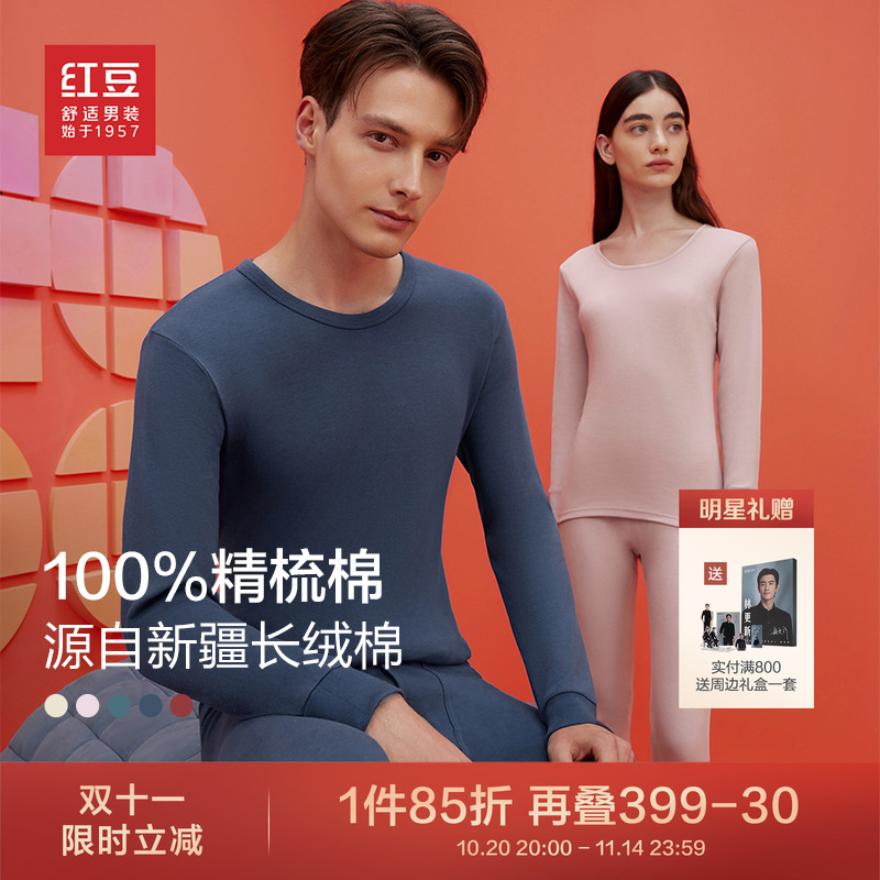 保暖长袖纯棉内衣套装红豆