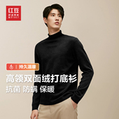 休闲双面绒打底衫 红豆黑色7A抗菌德绒高领长袖 T恤男2025年冬季