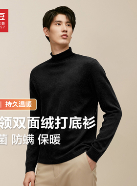 红豆黑色7A抗菌德绒高领长袖T恤男2025年冬季休闲双面绒打底衫PC