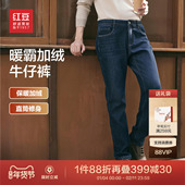 暖霸 新款 红豆加绒加厚牛仔裤 男士 冬季 户外保暖耐磨直筒长裤 子
