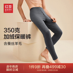 秋裤 红豆加绒保暖裤 线裤 含蚕丝羊毛加厚弹力棉裤 男秋冬新款