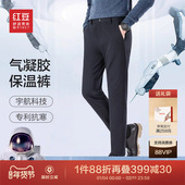 红豆气凝胶红豆休闲裤 易打理锁温保暖弹力垂顺直筒裤 男26春季 新款