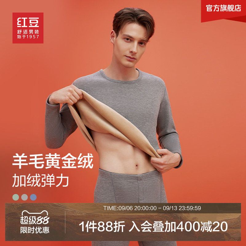 【加绒含羊毛】红豆保暖内衣套装男士冬加厚男黄金绒秋衣秋裤女
