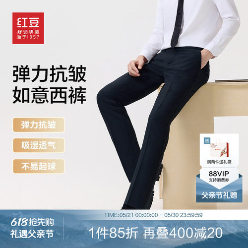 弹力西裤  不易起皱 垂顺挺括 升级版型