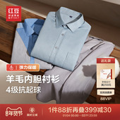 100%羊毛内里 冬季 红豆羊毛内胆长袖 衬衫 男士 新款 加厚保暖衬衣