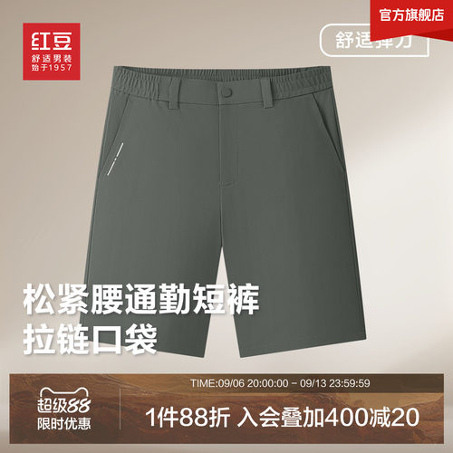 红豆休闲短裤男26夏季透气休闲裤男士宽松高弹力短裤运动五分裤子