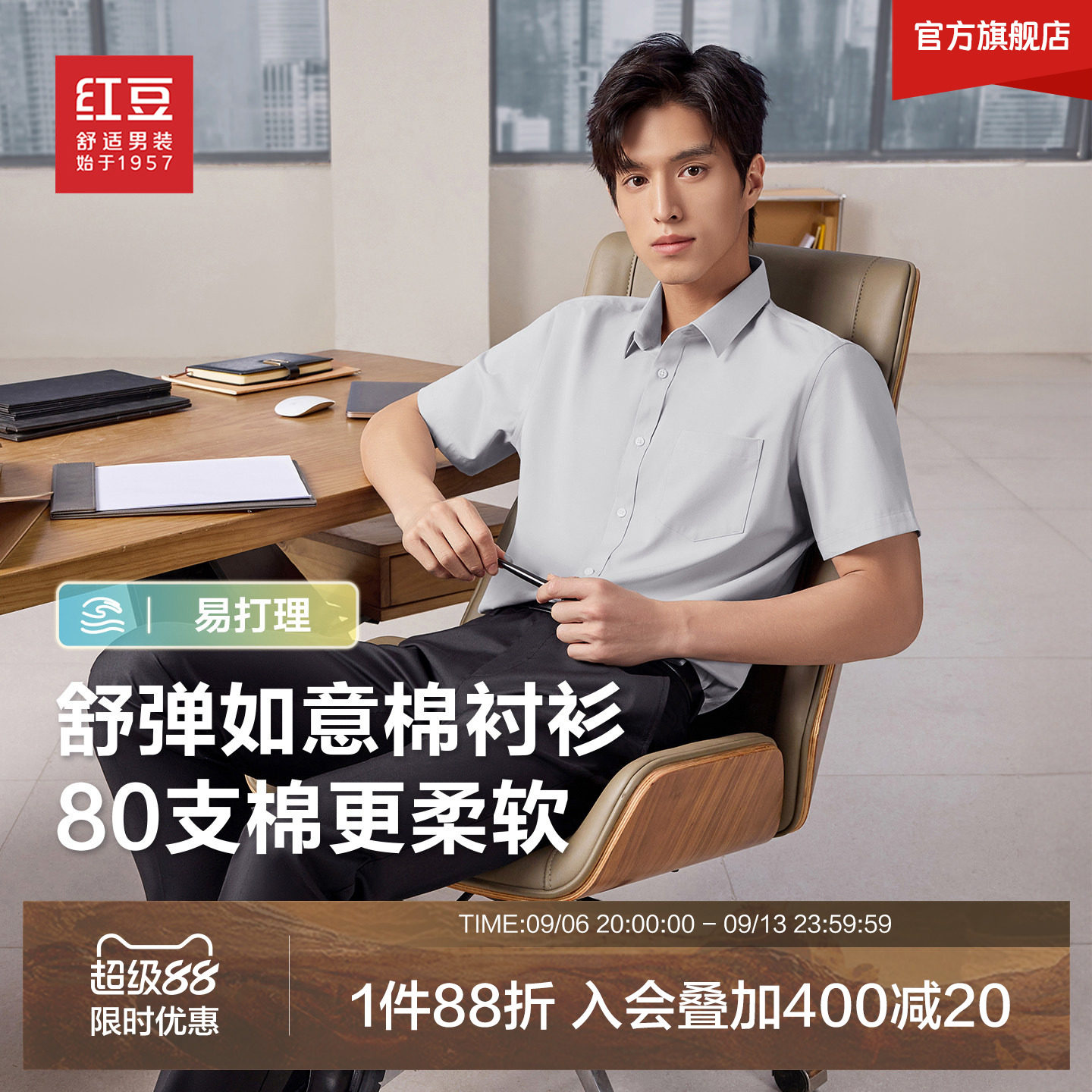 短袖衬衫红豆弹力商务正装图片