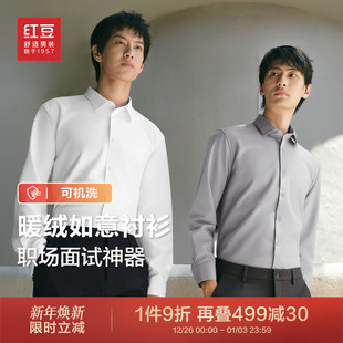 冬季 正装 加厚纯色爸爸通勤弹力保暖白衬衣结婚 男长袖 红豆加绒衬衫