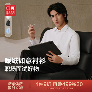 结婚保暖衬衫 长袖 预 休闲抗静电弹力男士 红豆冬加绒易打理衬衣