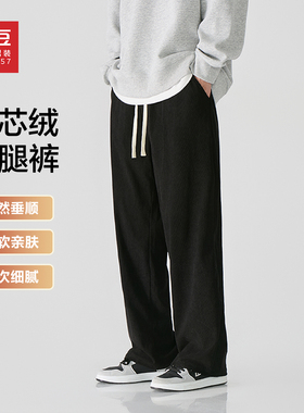 红豆重磅260g灯芯绒直筒阔腿裤男2026年春季新款大码休闲裤男pc