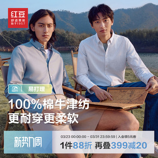 细条纹 衬衣男士 红豆纯棉衬衫 休闲牛津纺全棉短袖 寸衫 男长袖