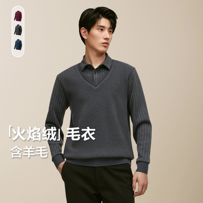 火焰假两件红豆加绒针织衫