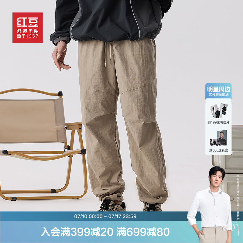 红豆休闲裤男夏季户外防晒登山裤宽松运动裤阔腿束脚松紧腰裤子男